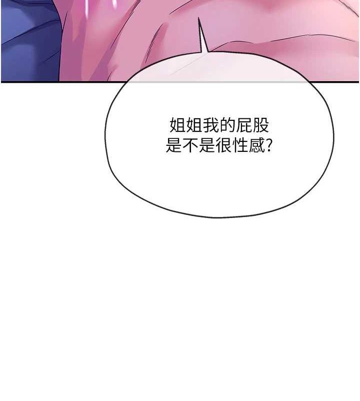 洞洞杂货店第113話-初次被爆菊的極致快感