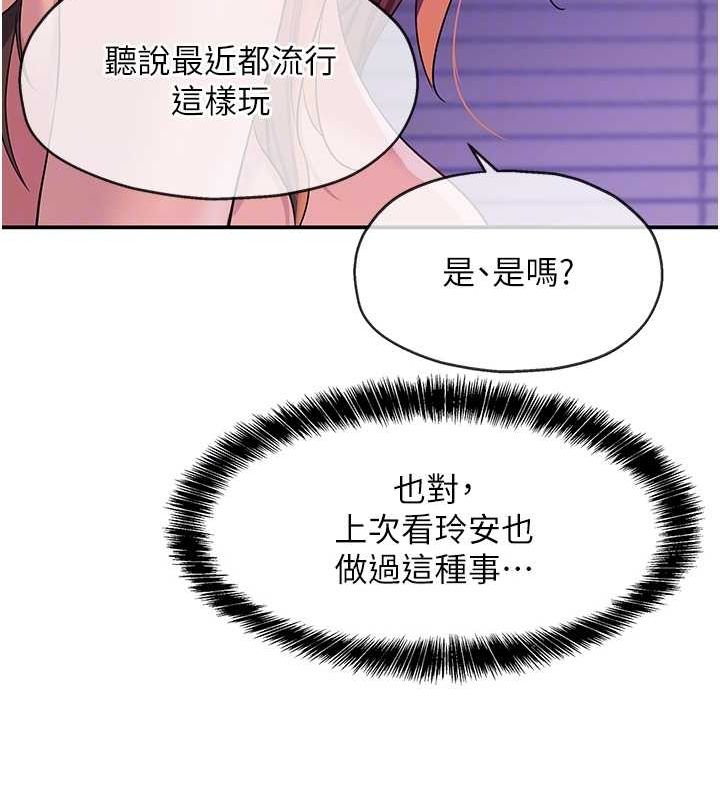 洞洞杂货店第113話-初次被爆菊的極致快感
