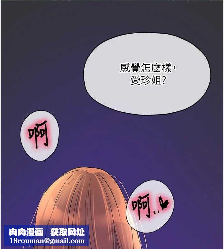 洞洞雜貨店第113話-初次被爆菊的極致快感