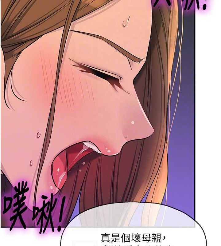 洞洞杂货店第113話-初次被爆菊的極致快感