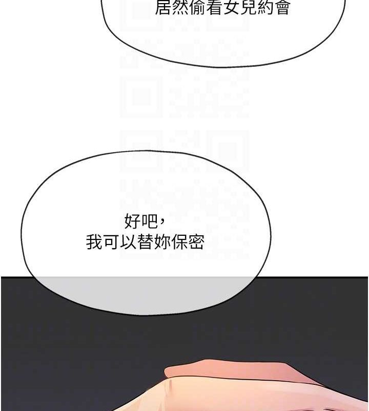洞洞杂货店第113話-初次被爆菊的極致快感