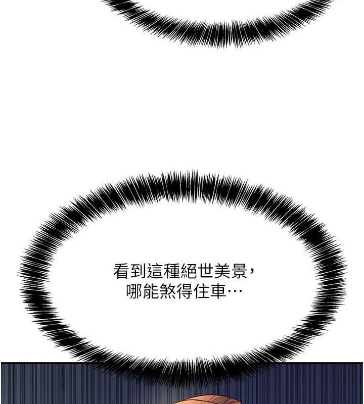 洞洞杂货店第113話-初次被爆菊的極致快感