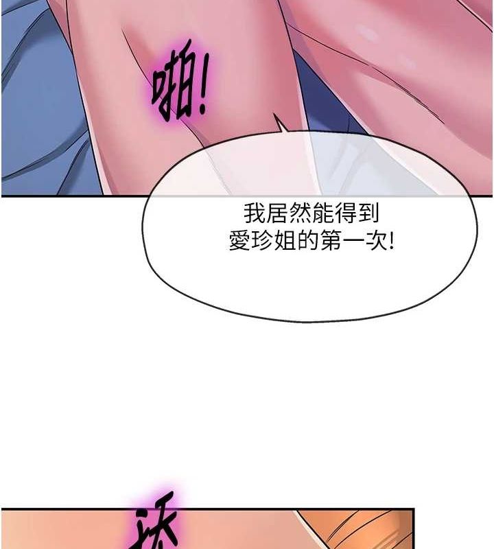 洞洞雜貨店第113話-初次被爆菊的極致快感