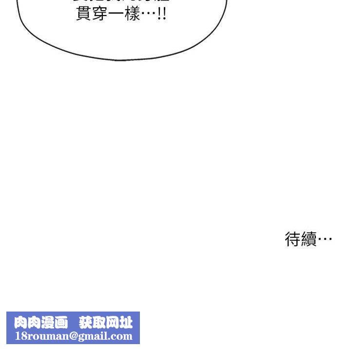 洞洞雜貨店第113話-初次被爆菊的極致快感