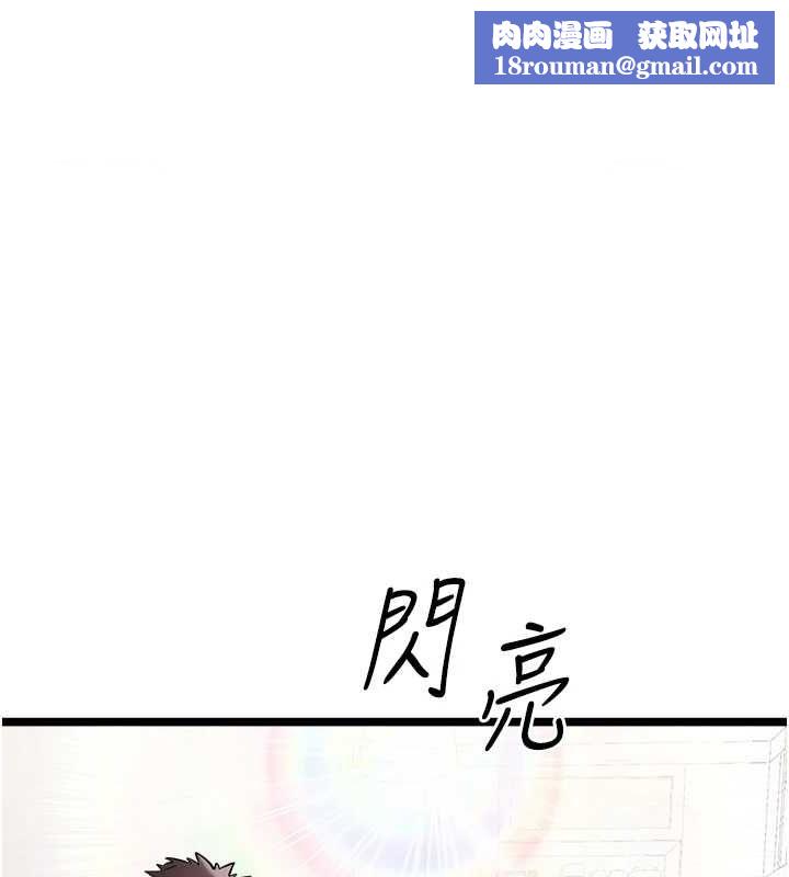 初次深交，請多指教第81話-我們一起跟葛格交往!