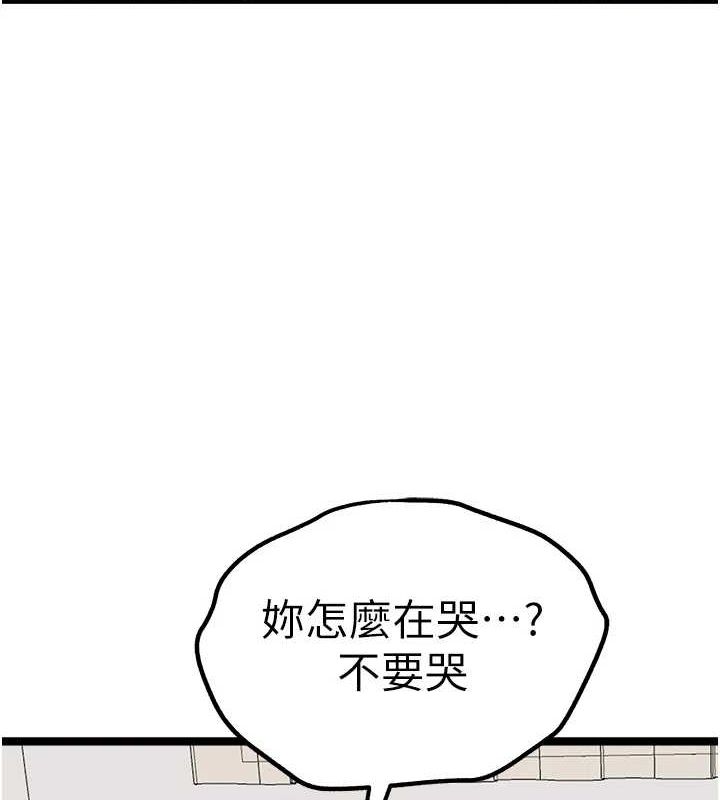 初次深交，请多指教第81話-我們一起跟葛格交往!