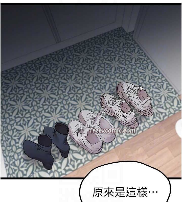 初次深交，請多指教第81話-我們一起跟葛格交往!