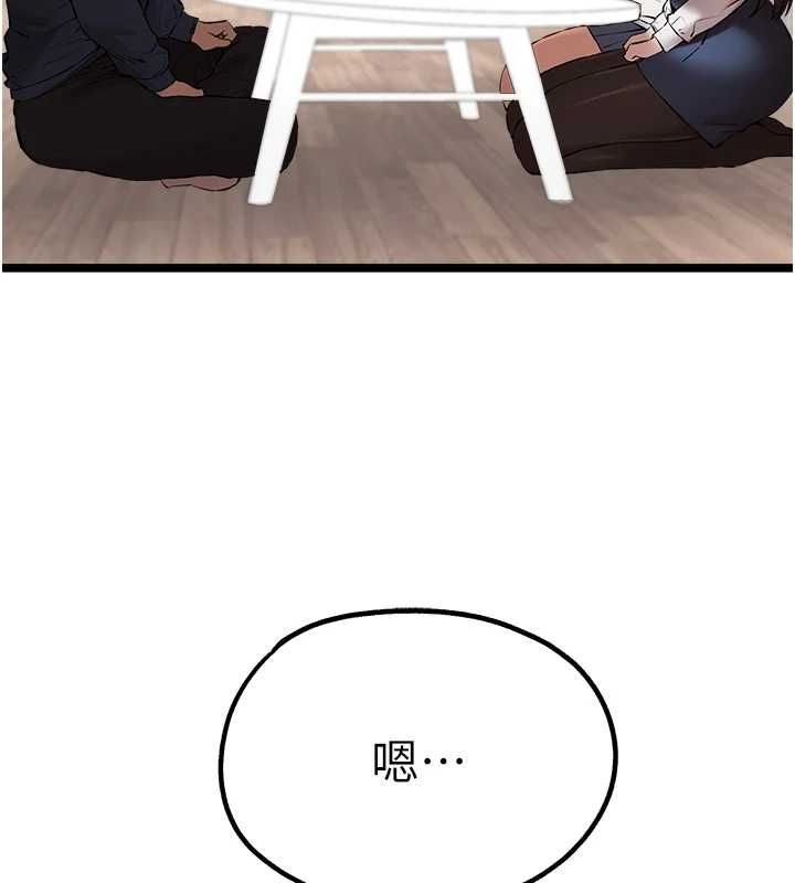 初次深交，请多指教第81話-我們一起跟葛格交往!