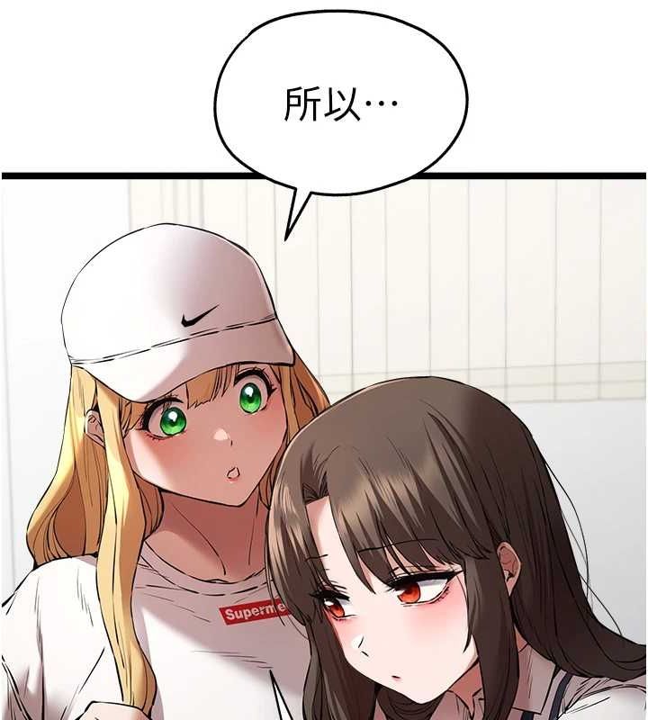 初次深交，請多指教第81話-我們一起跟葛格交往!