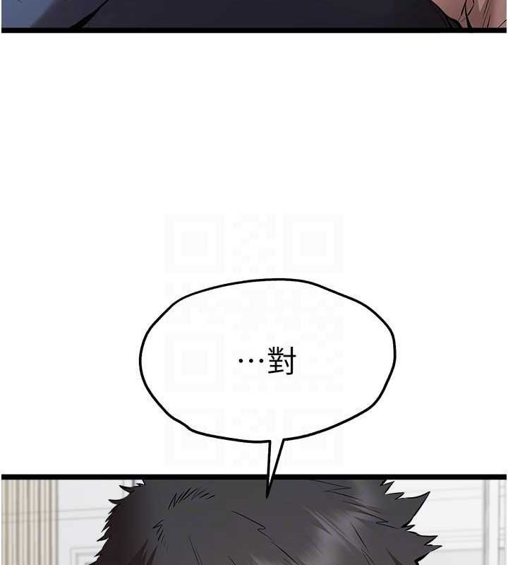 初次深交，請多指教第81話-我們一起跟葛格交往!