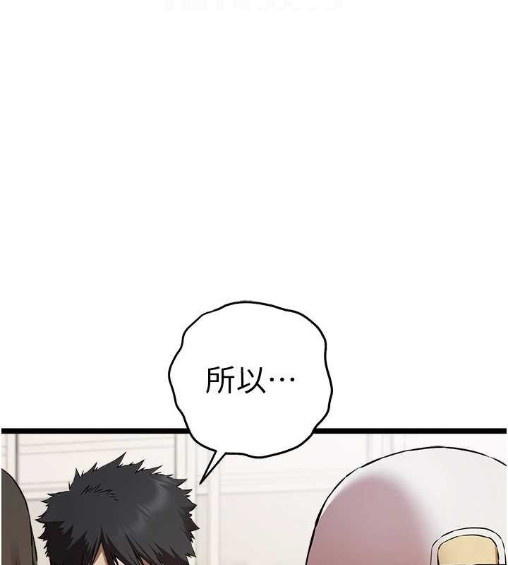 初次深交，請多指教第81話-我們一起跟葛格交往!