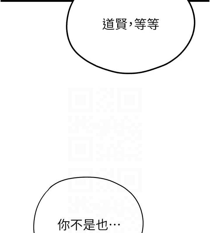 初次深交，请多指教第81話-我們一起跟葛格交往!