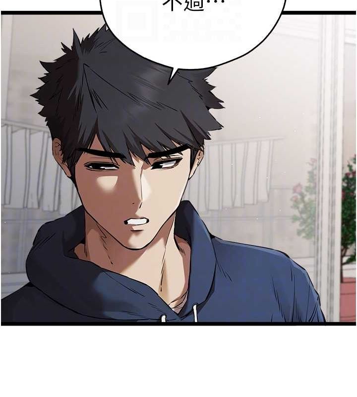 初次深交，請多指教第81話-我們一起跟葛格交往!