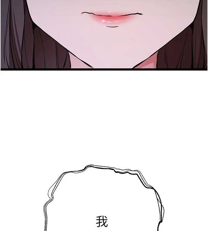 初次深交，請多指教第81話-我們一起跟葛格交往!