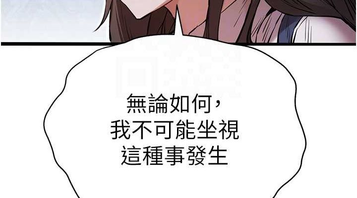 初次深交，請多指教第81話-我們一起跟葛格交往!