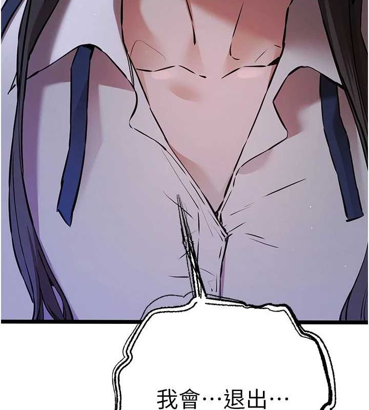 初次深交，请多指教第81話-我們一起跟葛格交往!