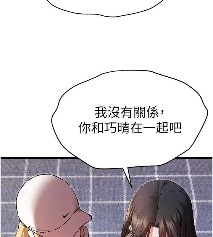 初次深交，請多指教第81話-我們一起跟葛格交往!