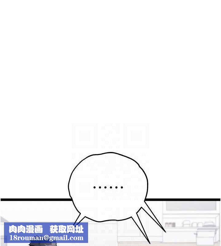 初次深交，請多指教第81話-我們一起跟葛格交往!