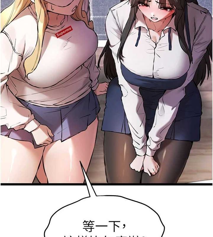 初次深交，請多指教第81話-我們一起跟葛格交往!