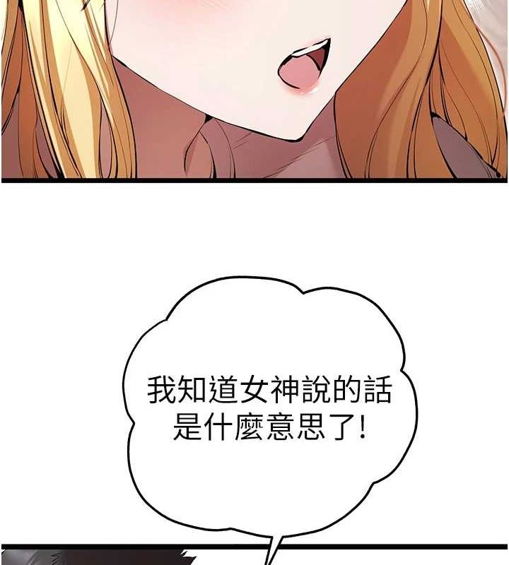 初次深交，請多指教第81話-我們一起跟葛格交往!