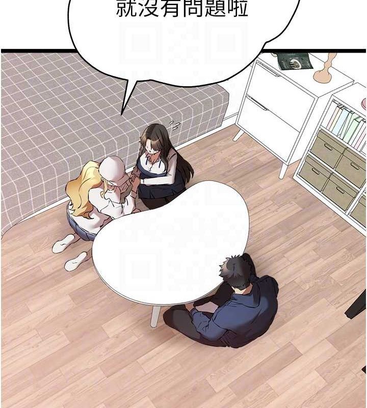 初次深交，请多指教第81話-我們一起跟葛格交往!