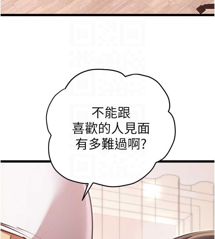 初次深交，請多指教第81話-我們一起跟葛格交往!