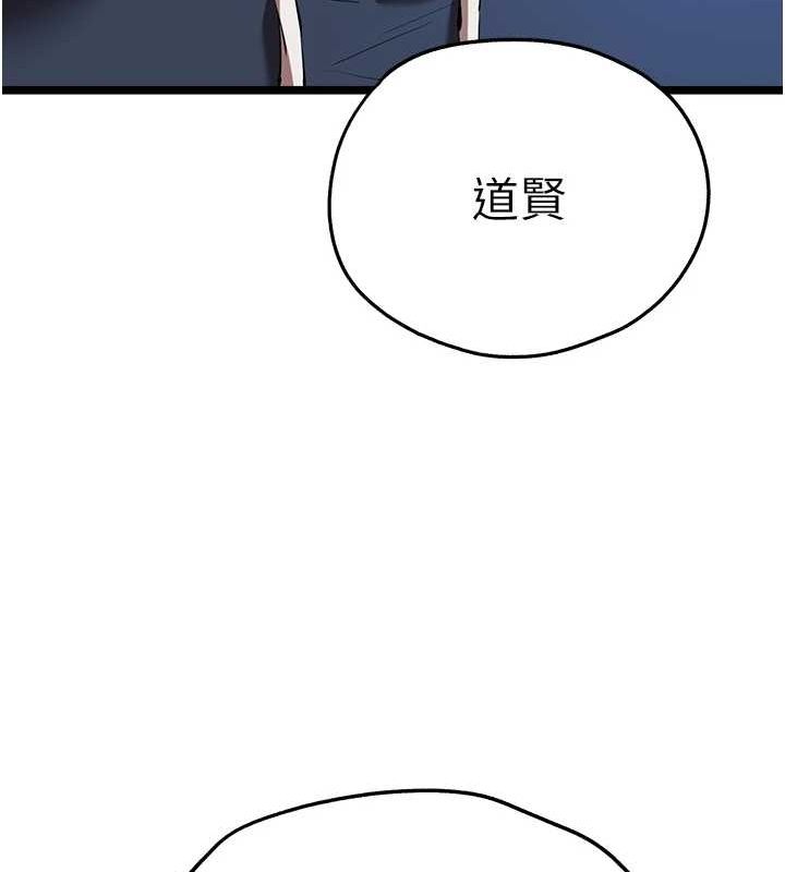 初次深交，请多指教第81話-我們一起跟葛格交往!
