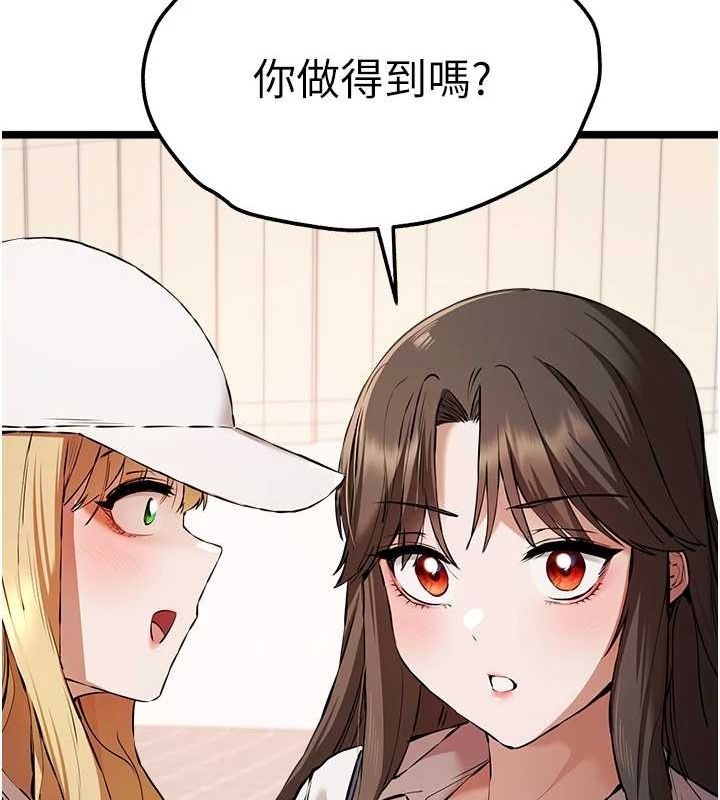 初次深交，請多指教第81話-我們一起跟葛格交往!