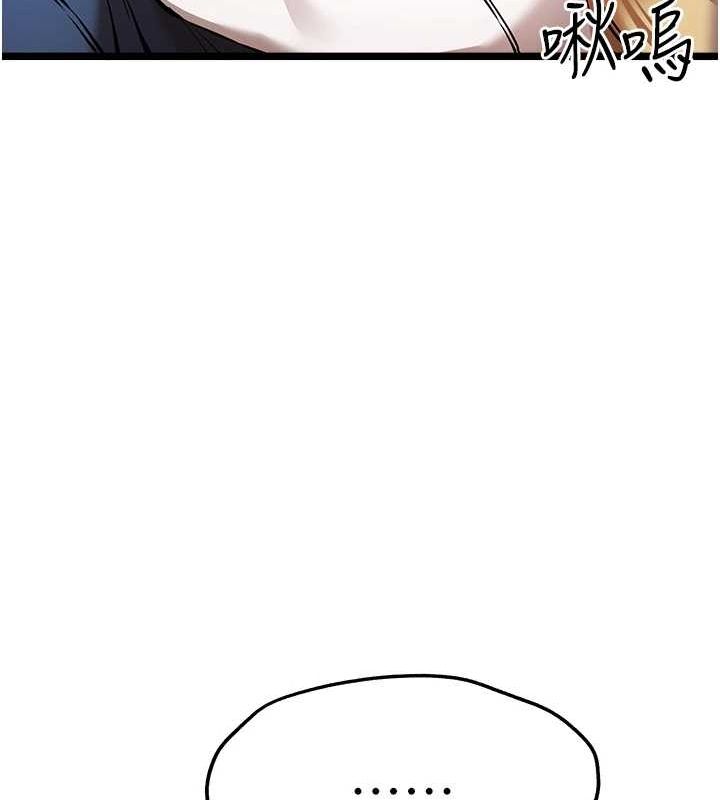 初次深交，请多指教第81話-我們一起跟葛格交往!