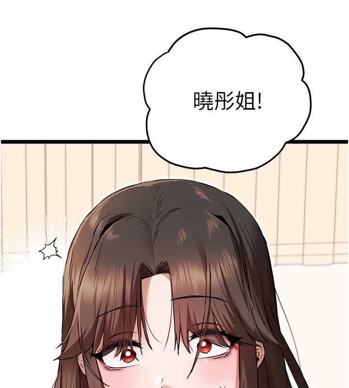 初次深交，請多指教第81話-我們一起跟葛格交往!