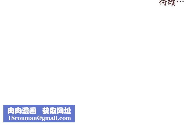 初次深交，请多指教第81話-我們一起跟葛格交往!