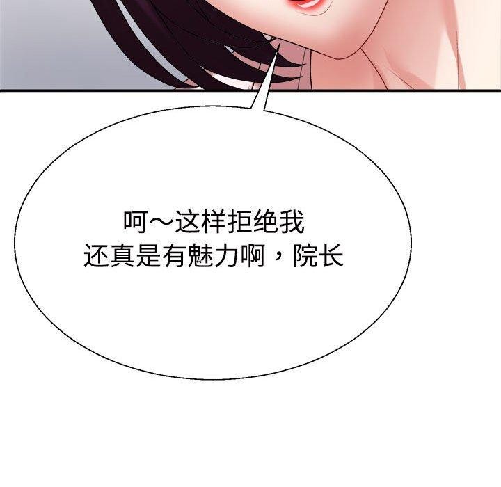 不同寻常的爱第31話