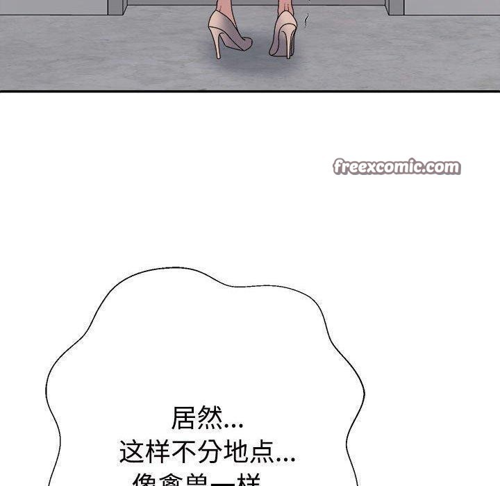 不同寻常的爱第31話