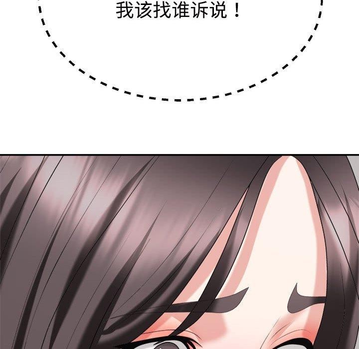 不同寻常的爱第31話