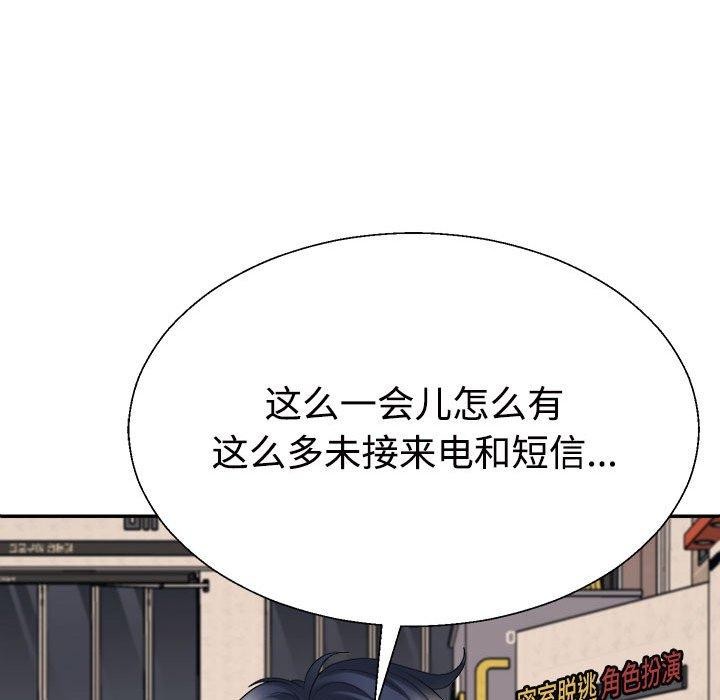 不同寻常的爱第31話