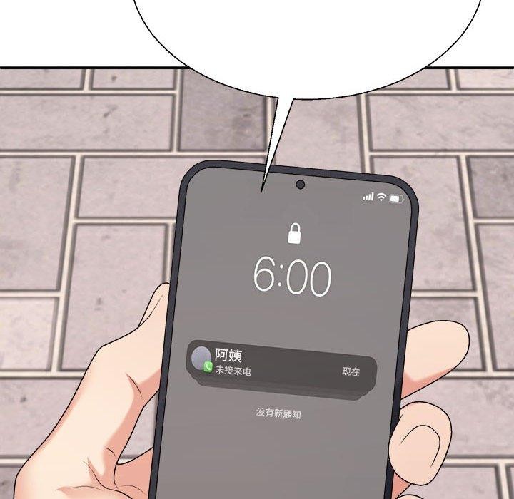 不同寻常的爱第31話