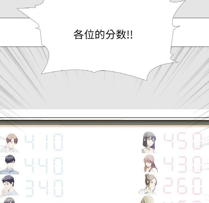 真人实境秀第30話