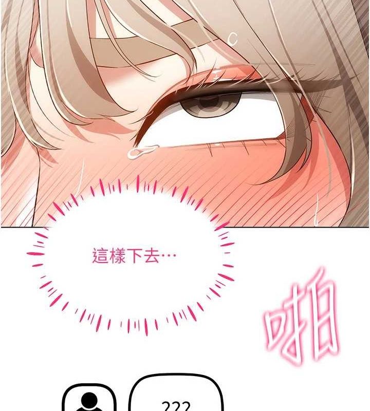 穿入VR成為性域獵人第49話-會讓人懷孕的中出做愛