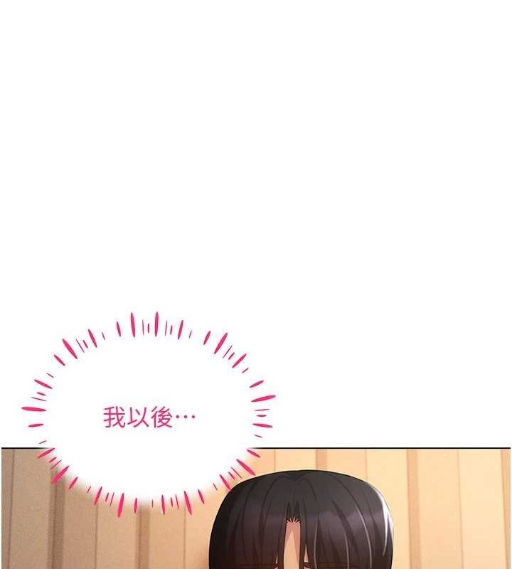 穿入VR成為性域獵人第49話-會讓人懷孕的中出做愛