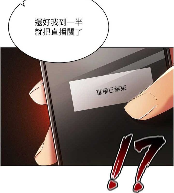 穿入VR成為性域獵人第49話-會讓人懷孕的中出做愛