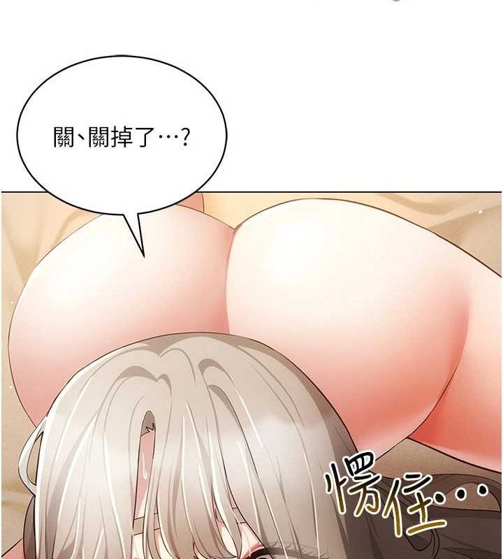 穿入VR成为性域猎人第49話-會讓人懷孕的中出做愛