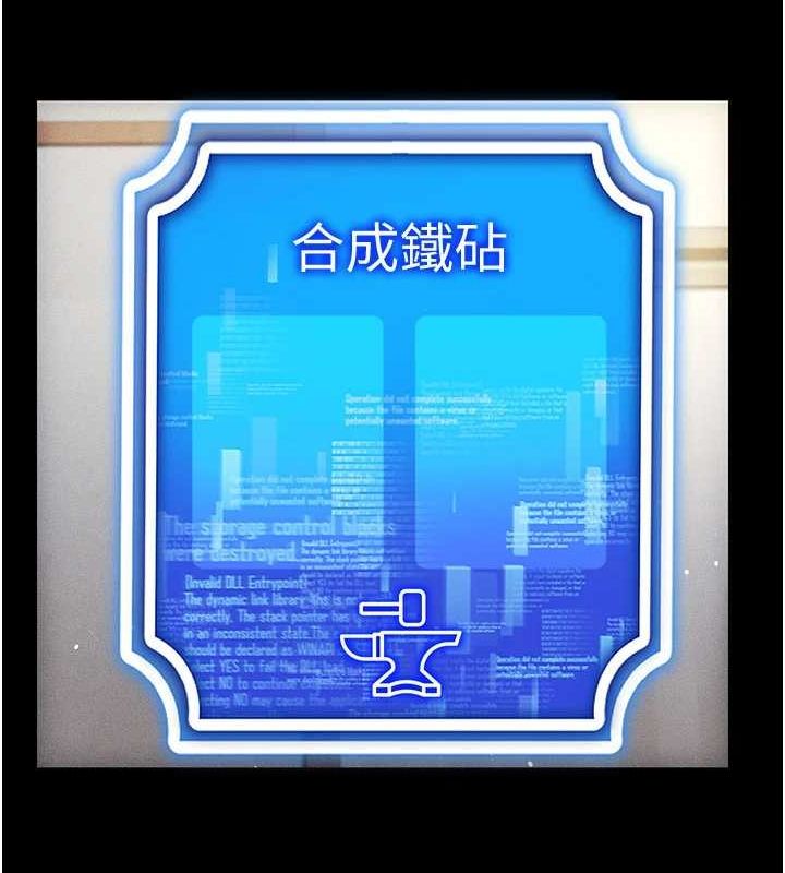 穿入VR成為性域獵人第49話-會讓人懷孕的中出做愛