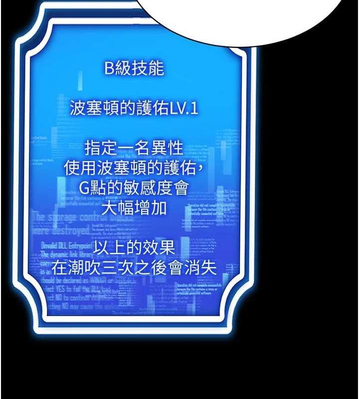 穿入VR成為性域獵人第49話-會讓人懷孕的中出做愛