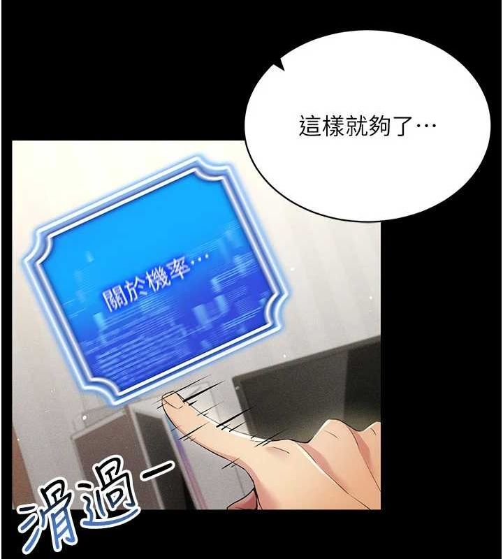 穿入VR成为性域猎人第49話-會讓人懷孕的中出做愛