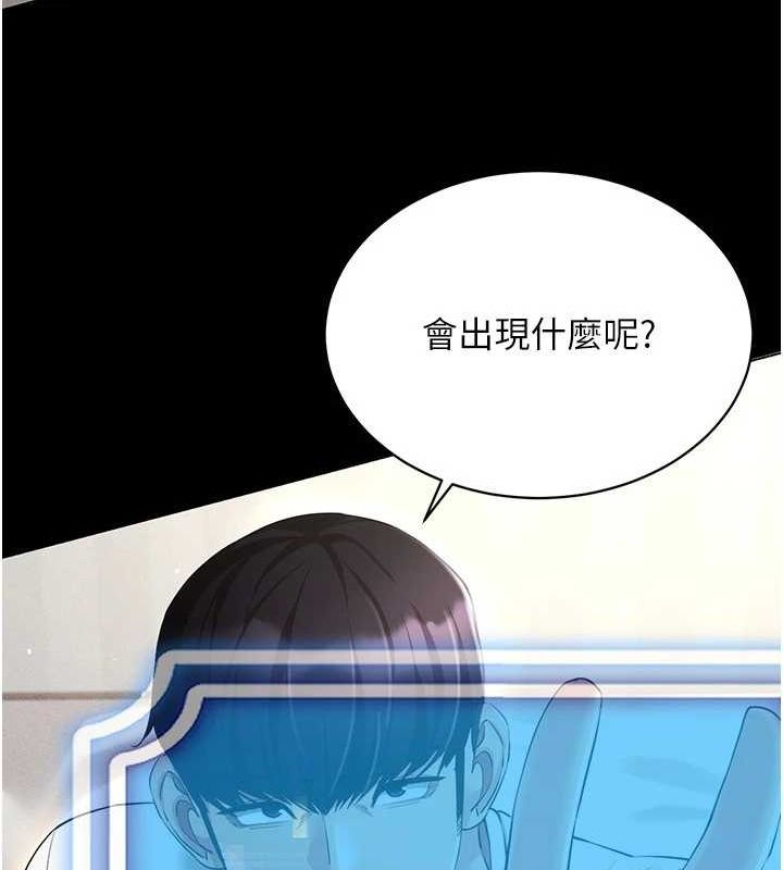 穿入VR成為性域獵人第49話-會讓人懷孕的中出做愛