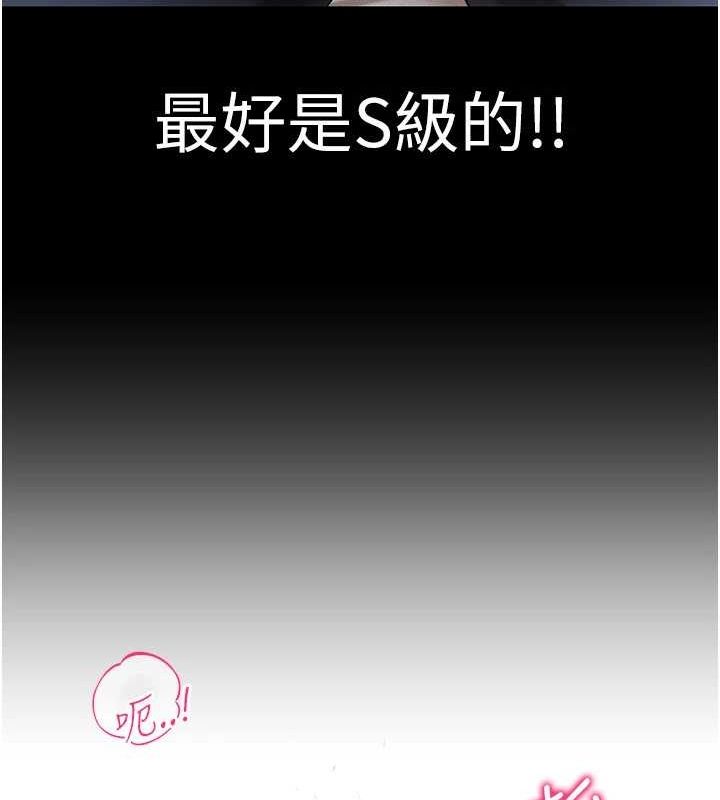 穿入VR成為性域獵人第49話-會讓人懷孕的中出做愛