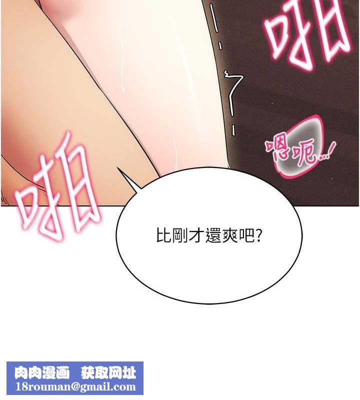 穿入VR成为性域猎人第49話-會讓人懷孕的中出做愛