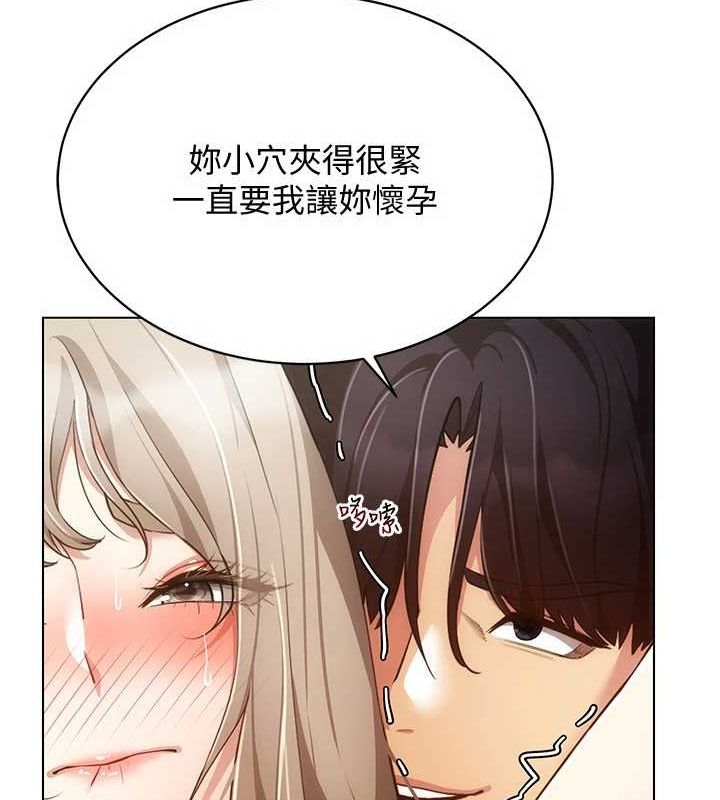 穿入VR成为性域猎人第49話-會讓人懷孕的中出做愛