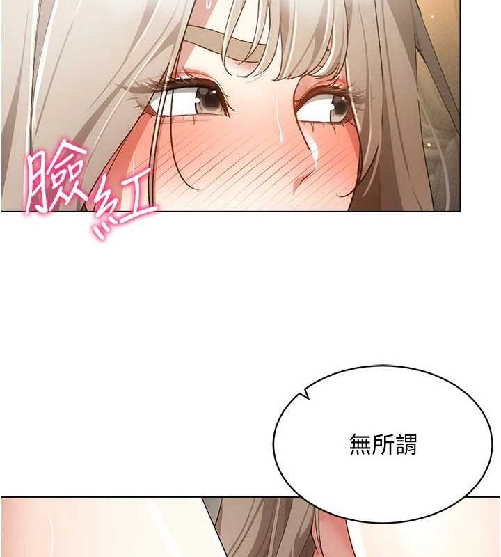 穿入VR成为性域猎人第49話-會讓人懷孕的中出做愛