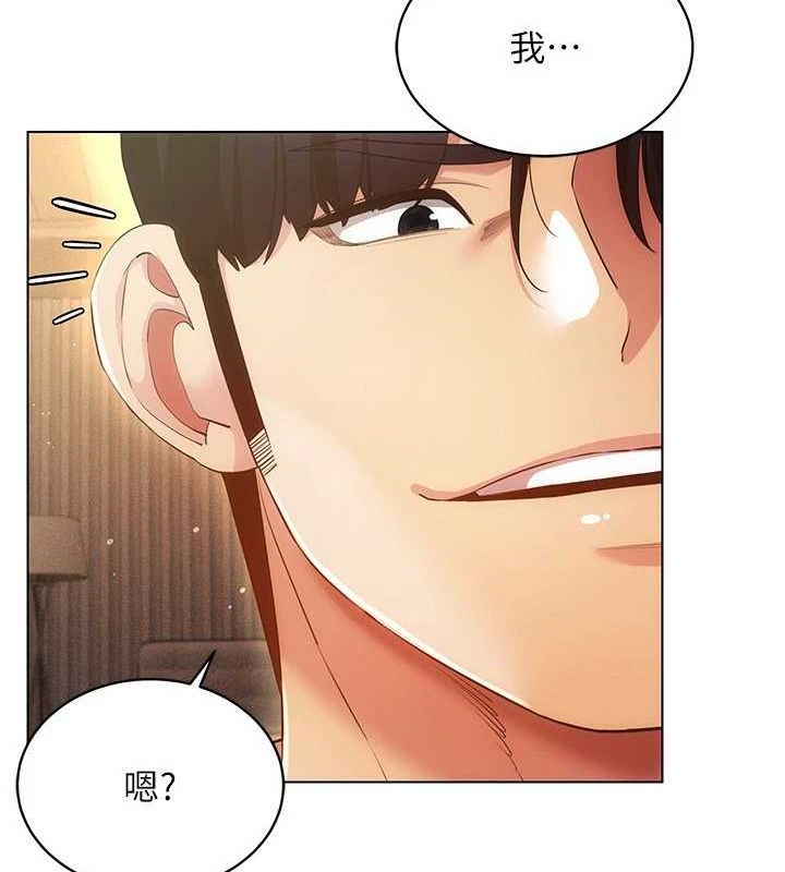 穿入VR成為性域獵人第49話-會讓人懷孕的中出做愛